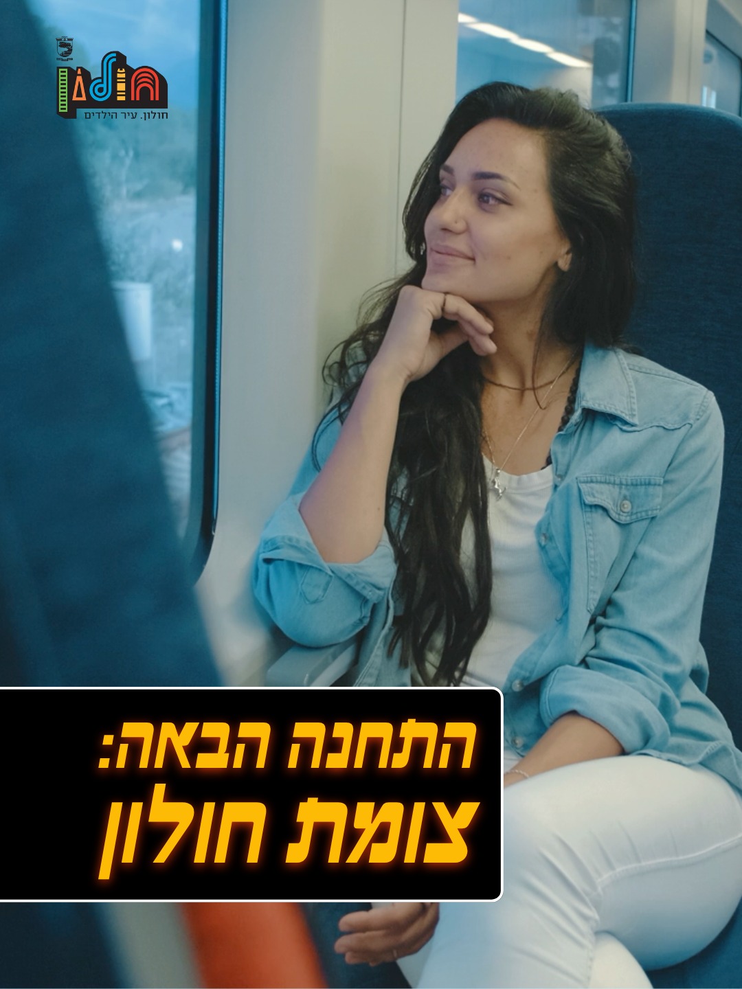 עיריית חולון