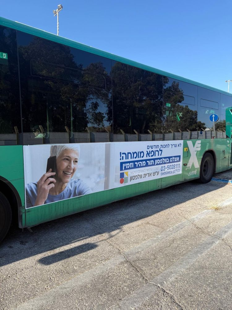 וולפסון יצא בקמפיין חדש בתחבורה הציבורית