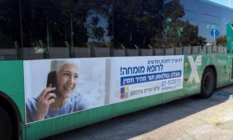 וולפסון יצא בקמפיין חדש בתחבורה הציבורית