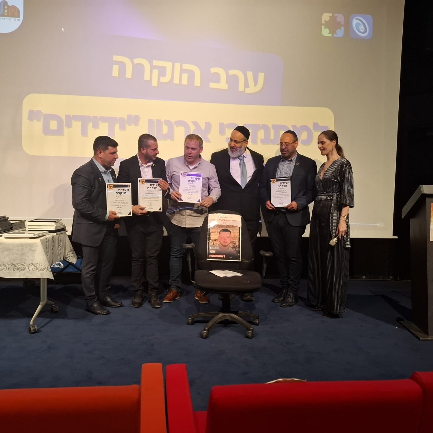 ידידים