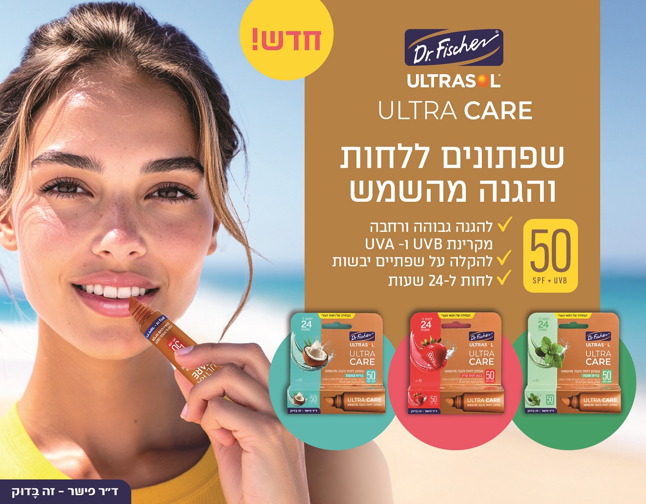 יעל האן
