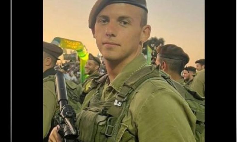 סמ"ר עמית כהן מחולון נהרג בפעילות מבצעית בעזה