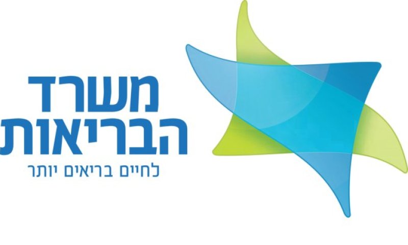 משרד הבריאות עם אזהרה לגבי מספר מוצרי מזון מוכרים