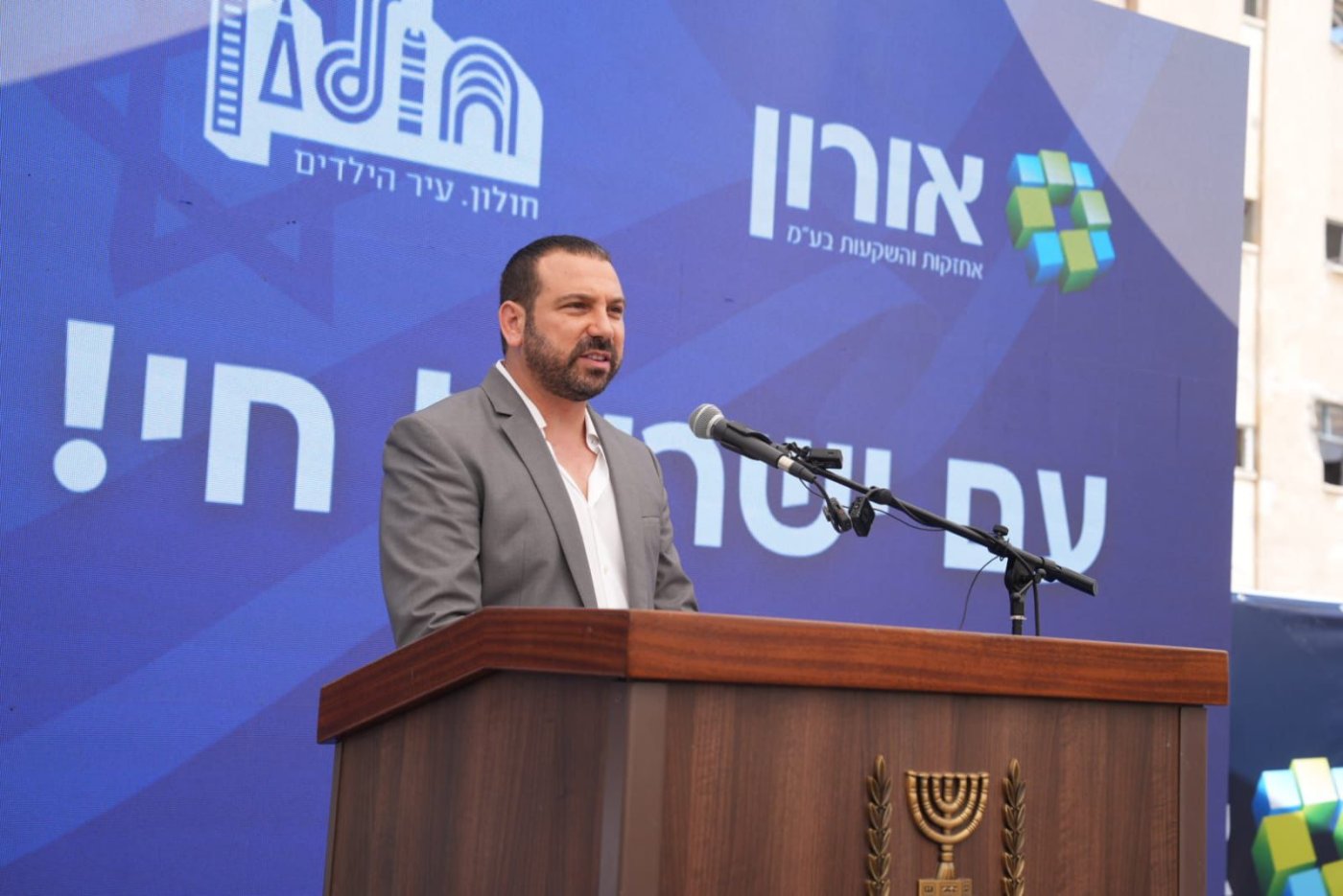 עיריית חולון