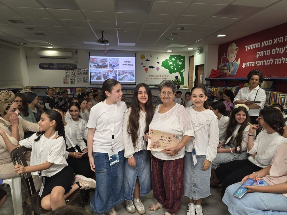 עזר מציון