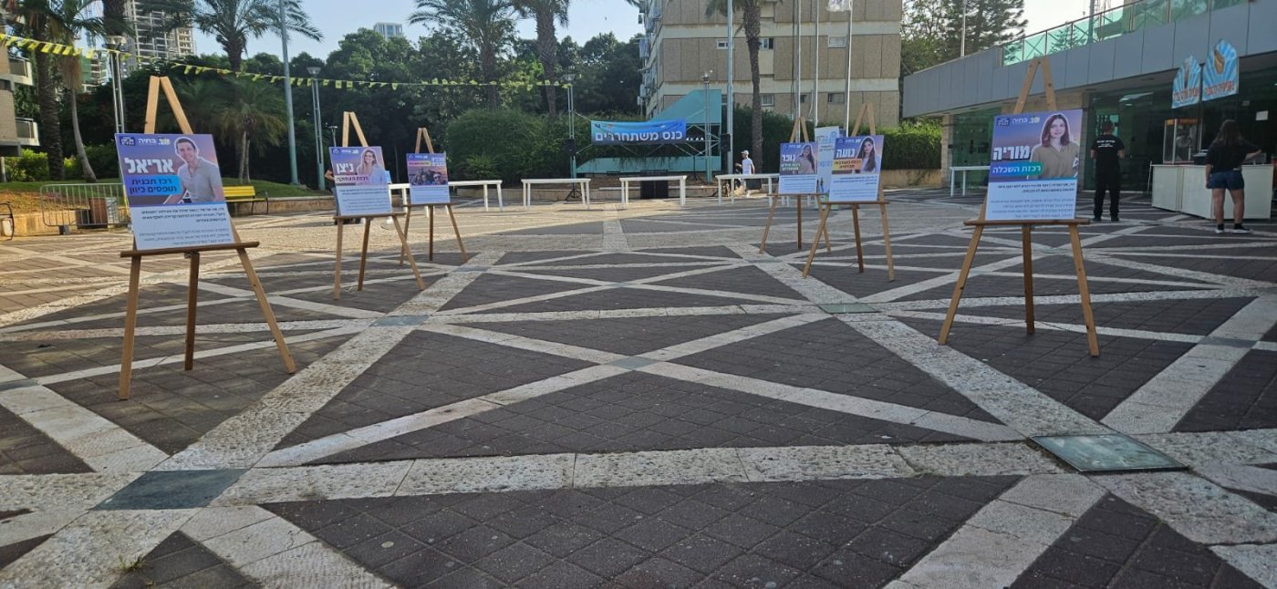 ורד מגנטים עיריית בת ים