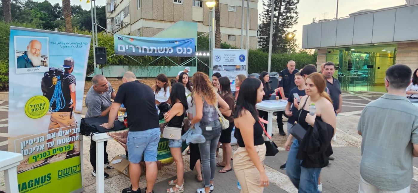 ורד מגנטים עיריית בת ים