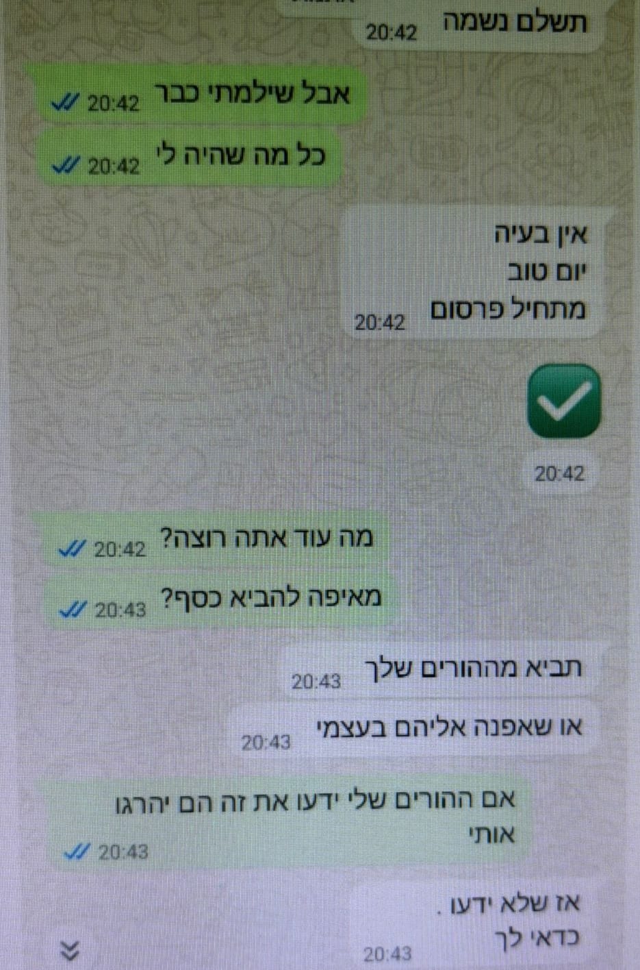 דוברות משטרת ישראל