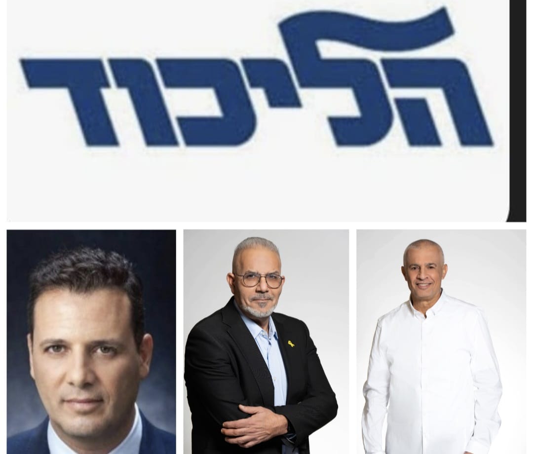 ראשון לציון: מי יהיה יו"ר סניף הליכוד הבא?