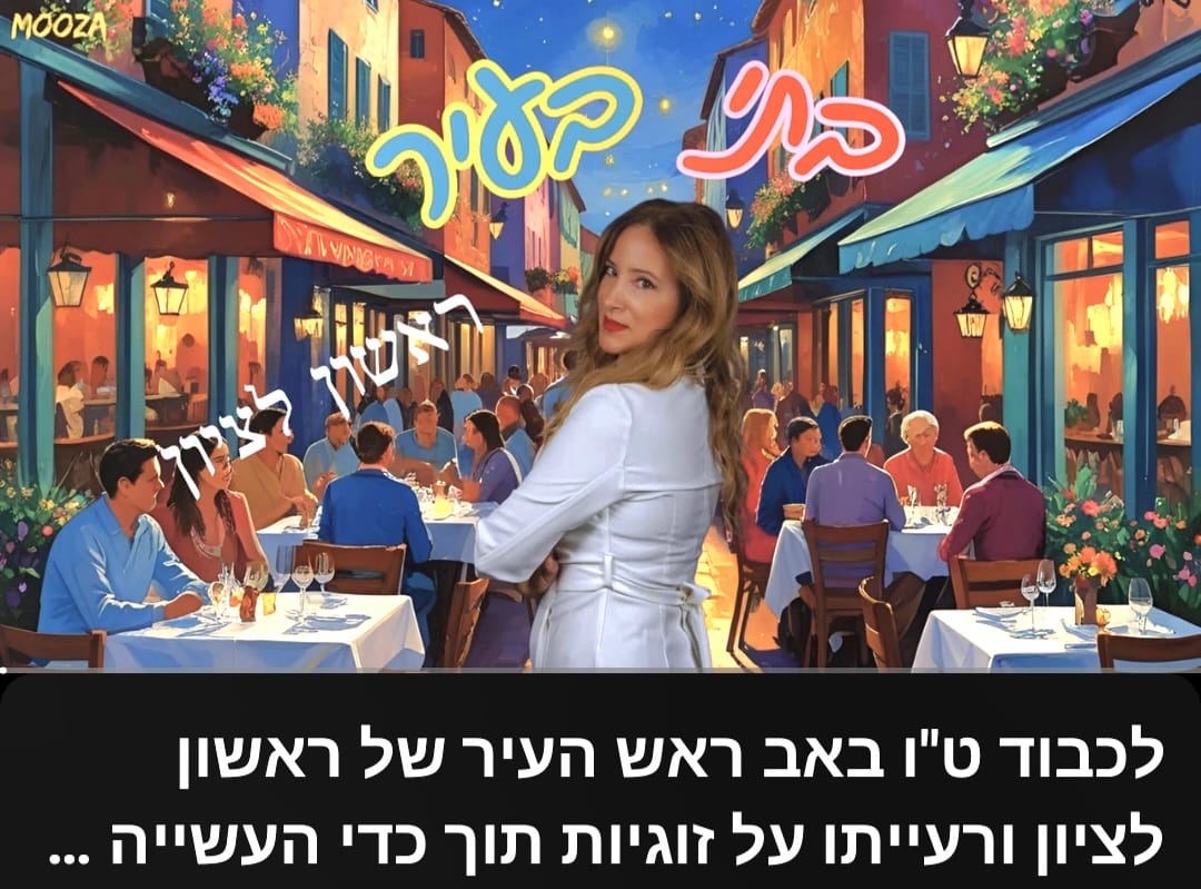 מוזה