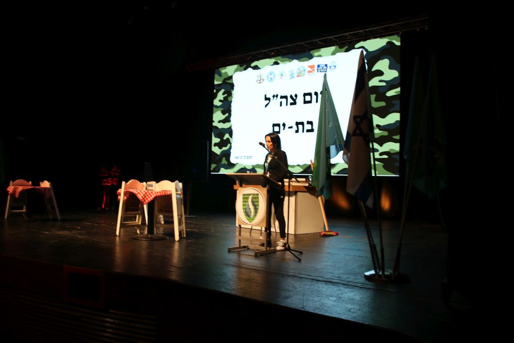 עיריית בת ים