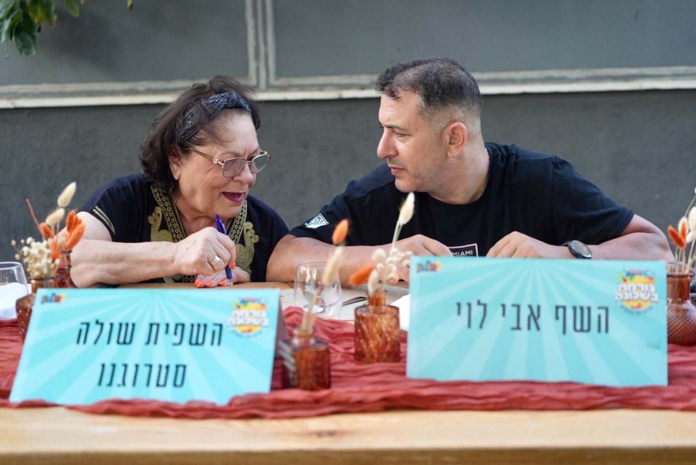 עיריית חולון