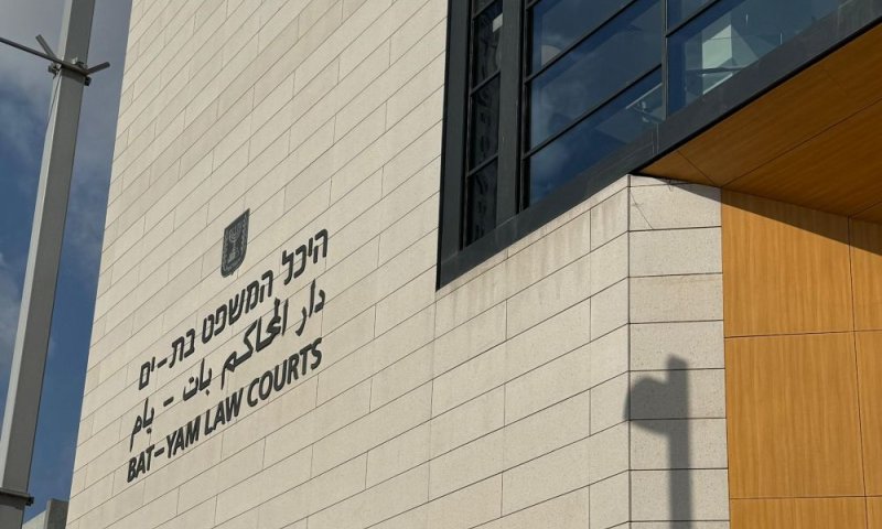 סופו של בית המשפט לעניינים מקומיים בבת ים