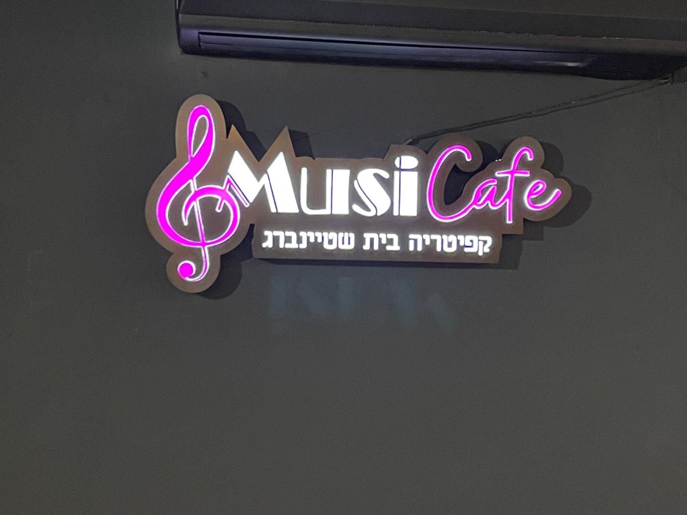 מרכז שטיינברג