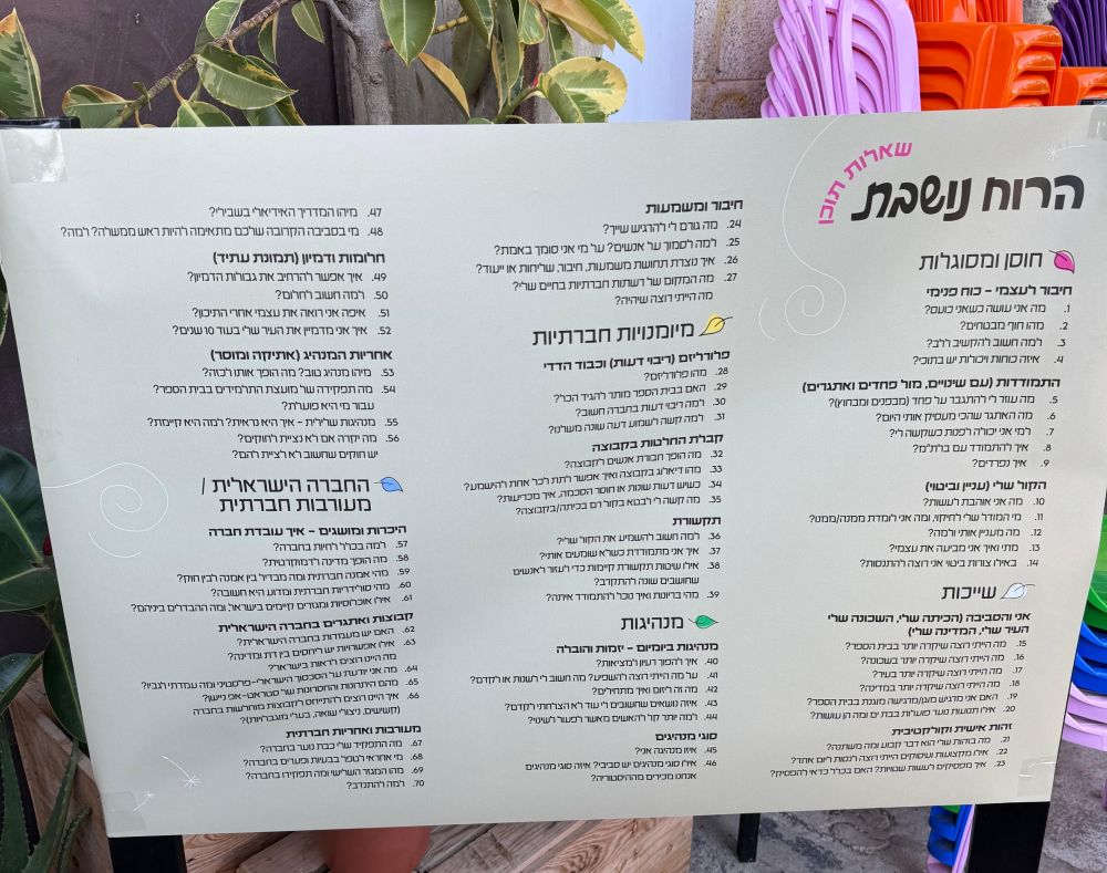 עיריית בת ים