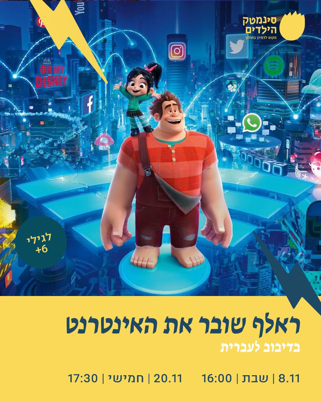 עיריית חולון