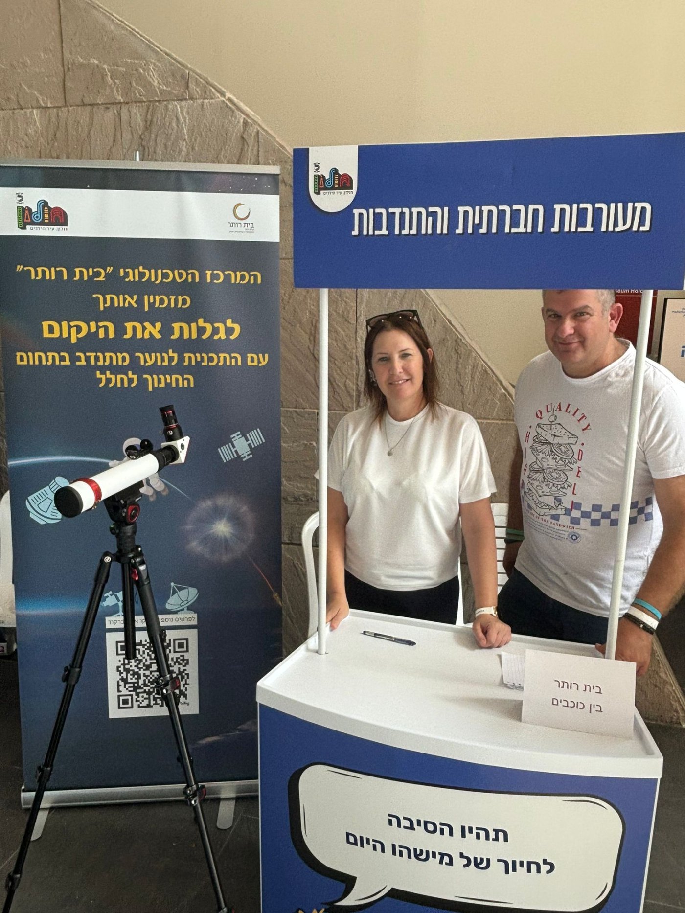 עיריית חולון