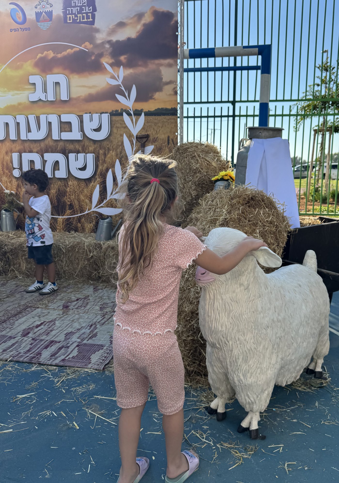 עיריית בת ים