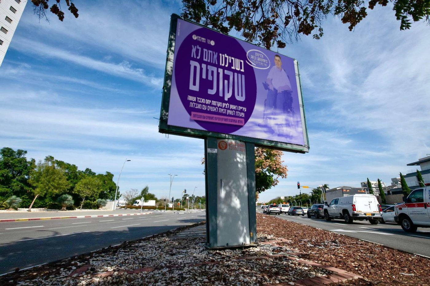 עיריית ראשון לציון