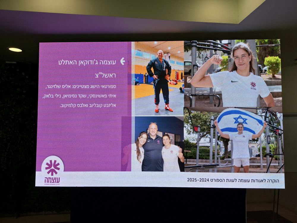 עוצמה ראשל'צ