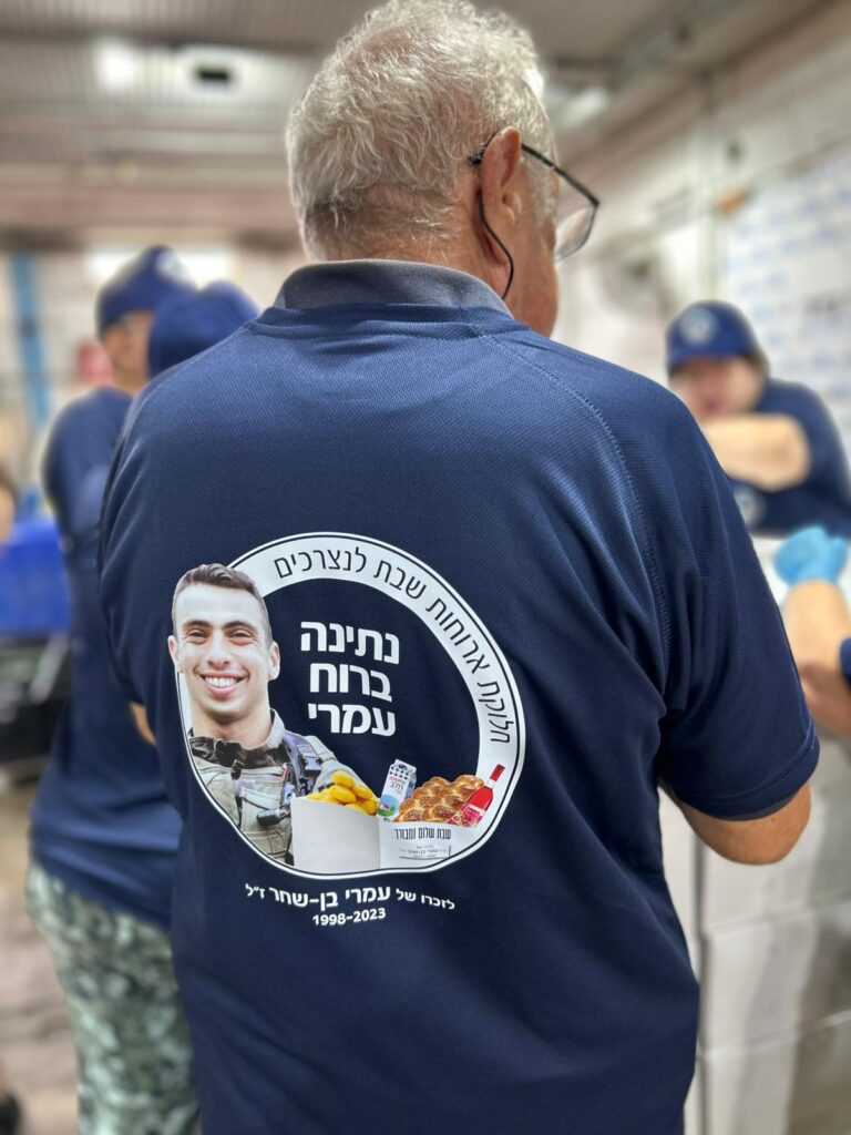 יד ביד