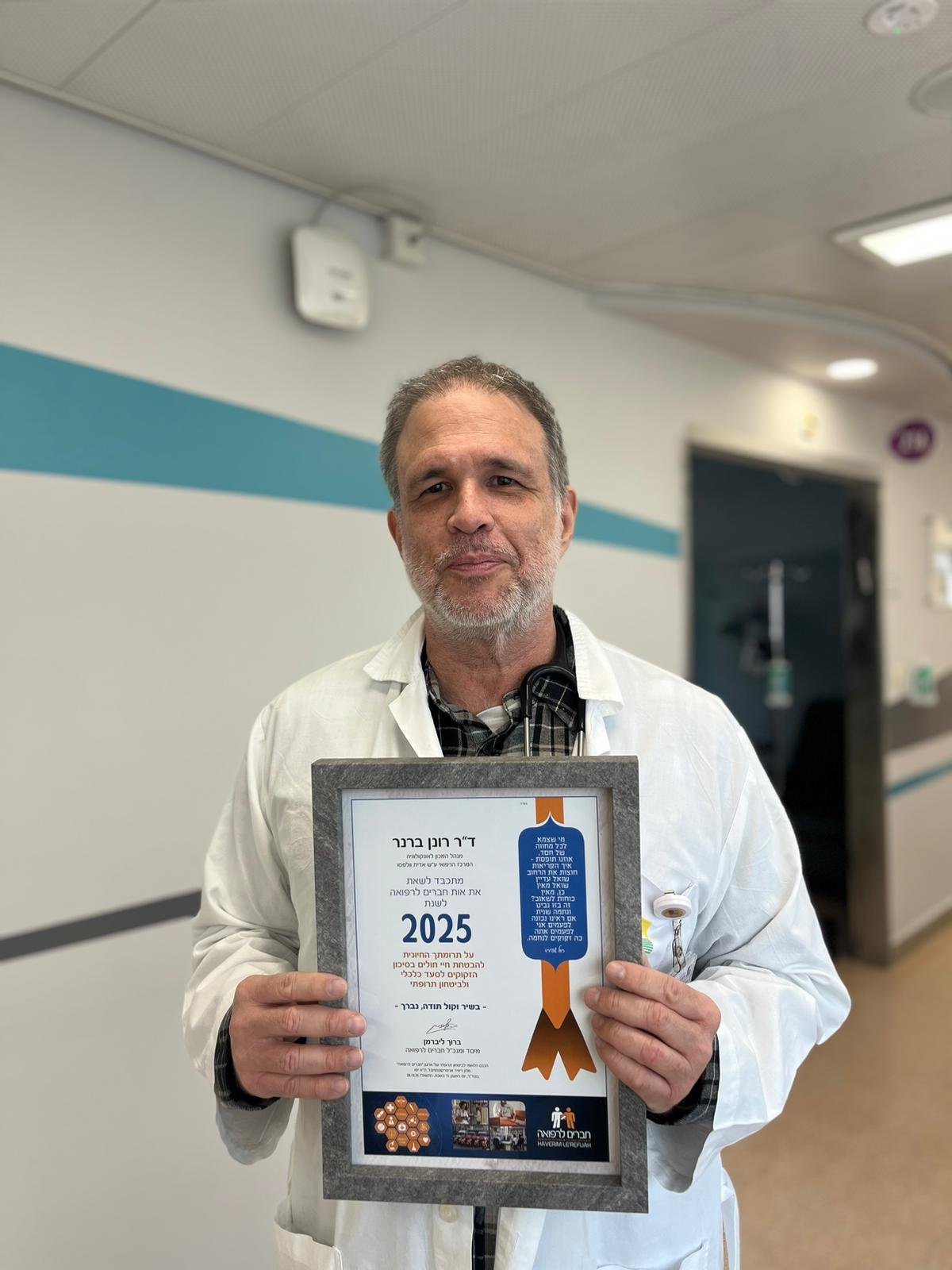 דוברות וולפסון