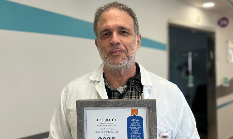 ד"ר רונן ברנר, מנהל המכון האונקולוגי במרכז הרפואי וולפסון זכה באות "חברים לרפואה" על תרומה מצילת חיים