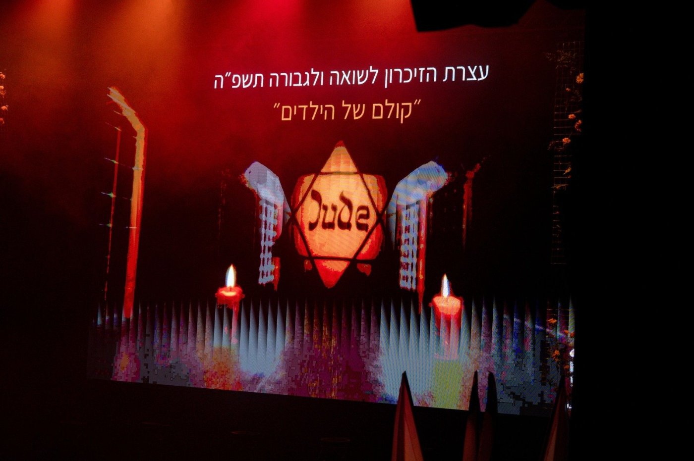 "תפילה לאדם": אירועי יום הזיכרון לשואה ולגבורה תשפ"ו