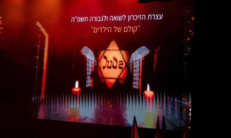 "תפילה לאדם": אירועי יום הזיכרון לשואה ולגבורה תשפ"ו