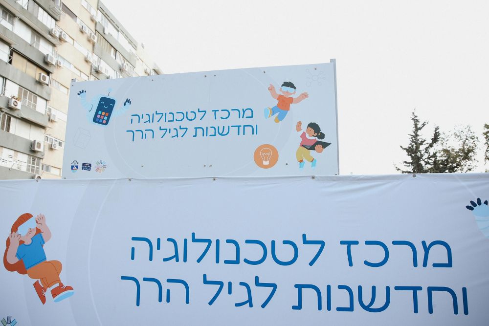 עיריית בת ים