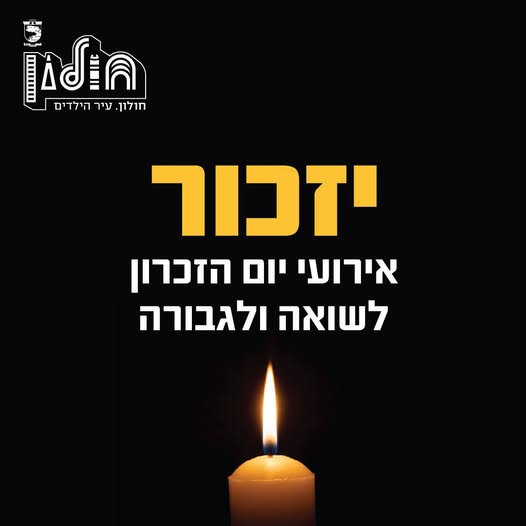 עיריית חולון