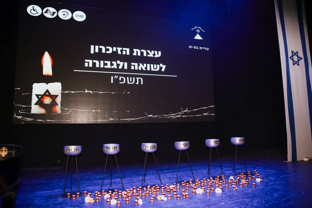בת-ים זוכרת: עצרת מרכזית ועדויות חיות &ndash; כך צוין יום השואה והגבורה בעיר
