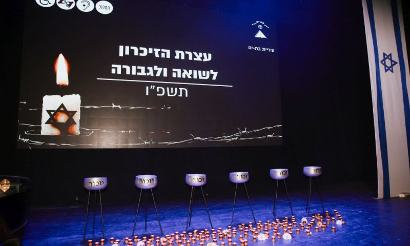 בת-ים זוכרת: עצרת מרכזית ועדויות חיות &ndash; כך צוין יום השואה והגבורה בעיר