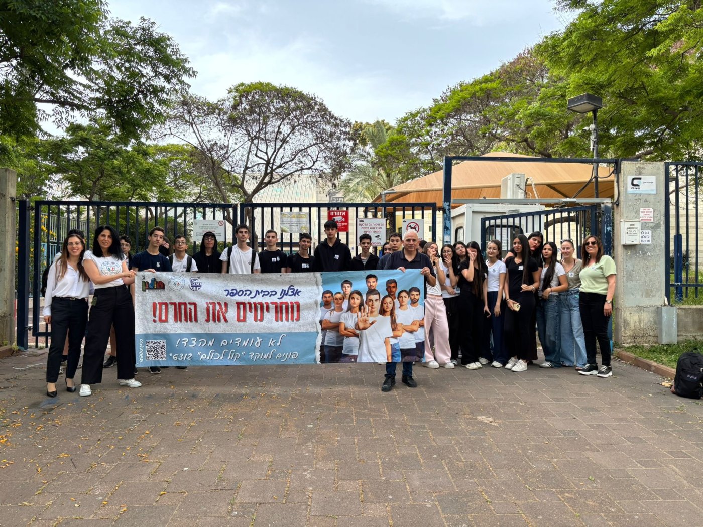 הורים בעשייה למען ילדי חולון