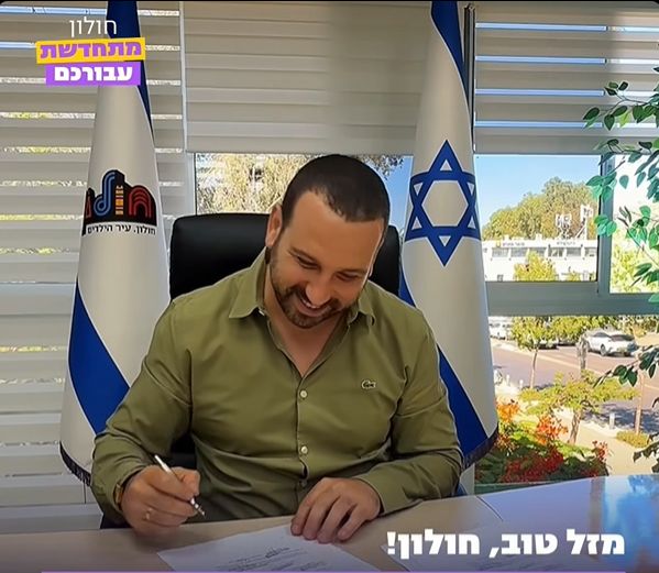 למעלה מ-3 מיליארד שקלים לטובת פיתוח העיר חולון