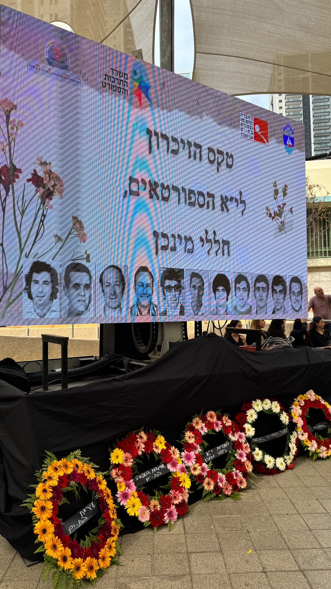 טקס לציון 54 שנים לטבח י״א חללי מינכן התקיים בתיכון מקיף רמות בת ים