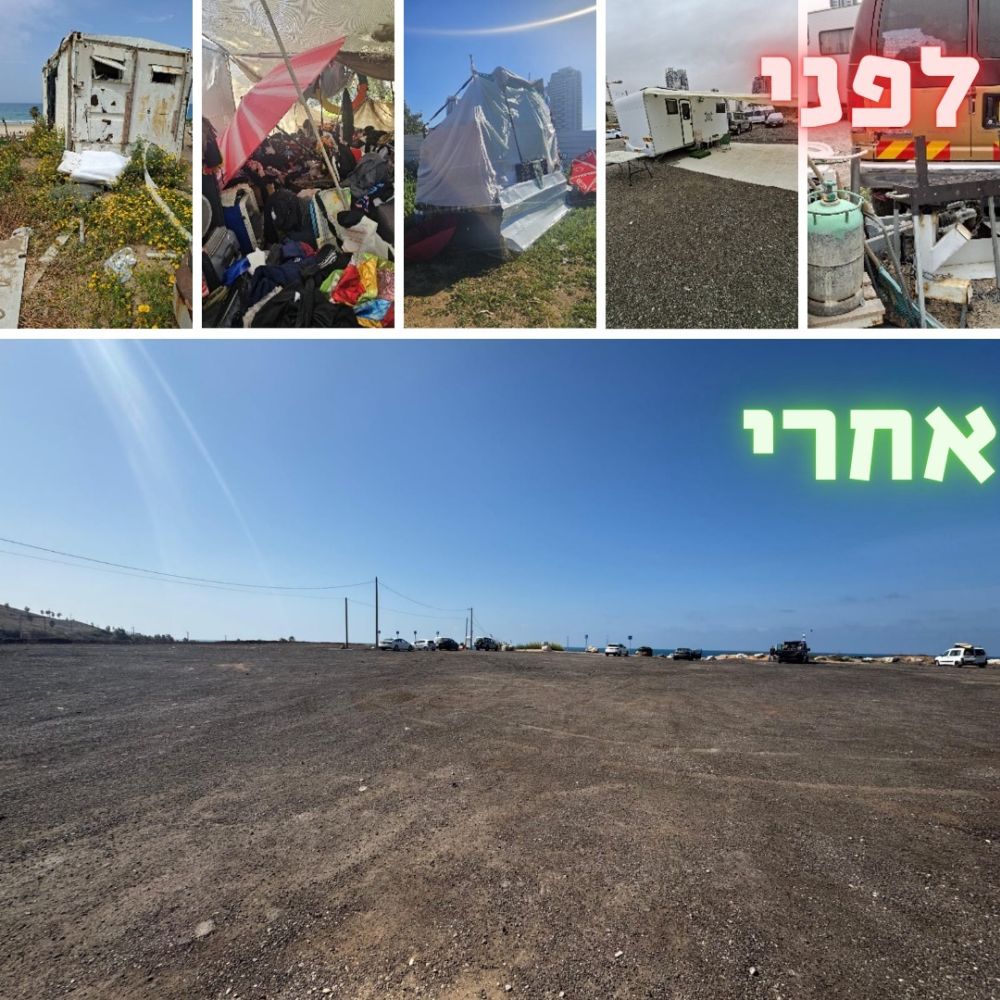 עיריית בת ים