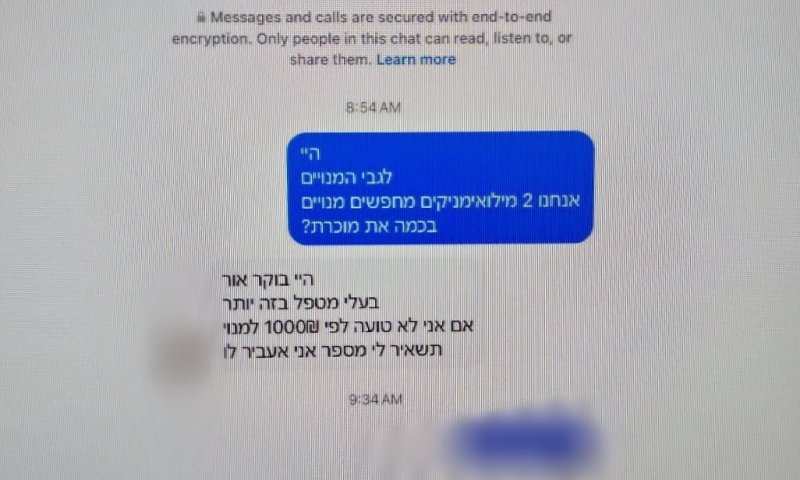 תושב חולון יואשם בעוקץ מכירת כרטיסים למשחקי כדורגל והופעות