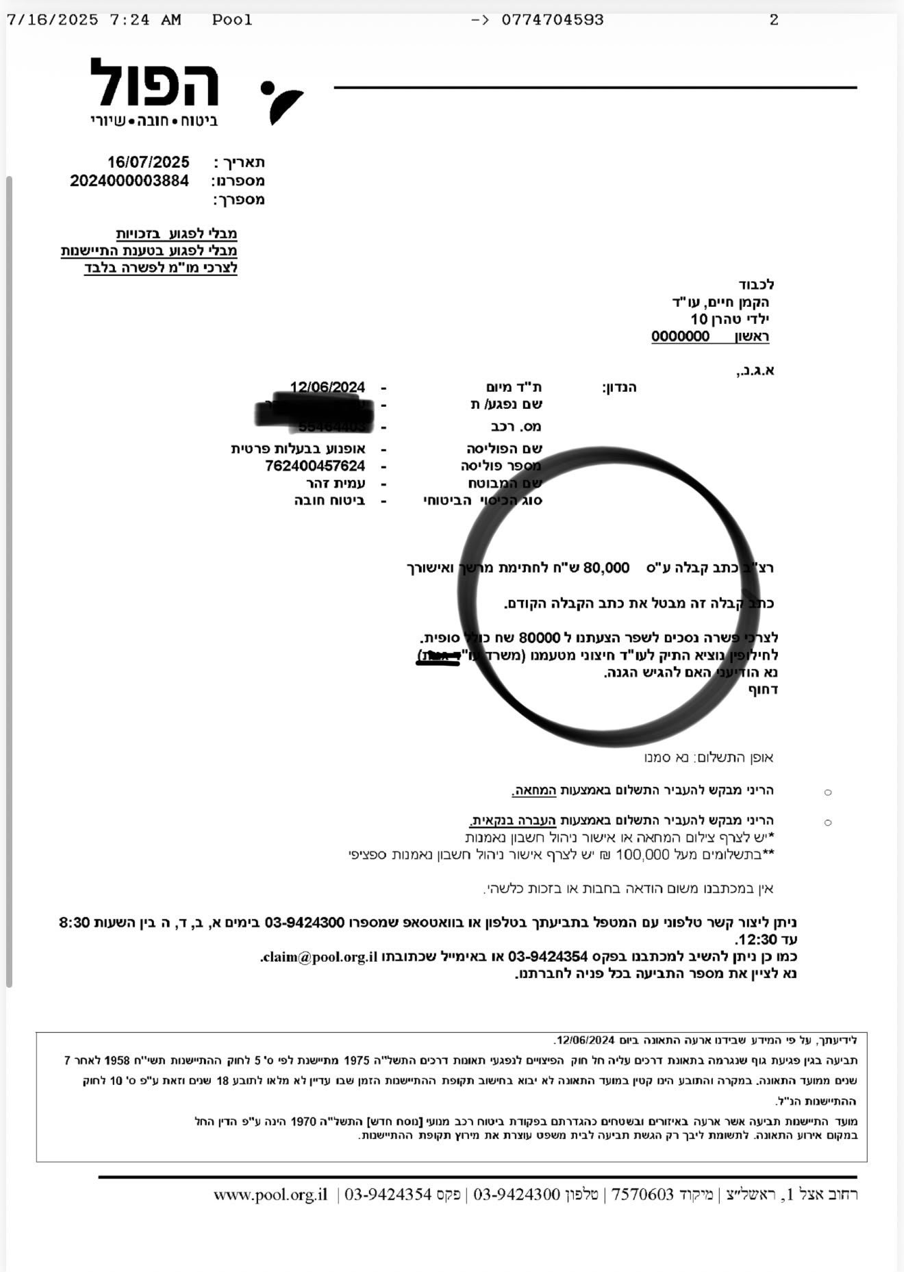 חיים הקמן עורך דין נזיקין