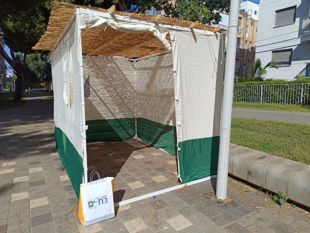 עיריית בת ים