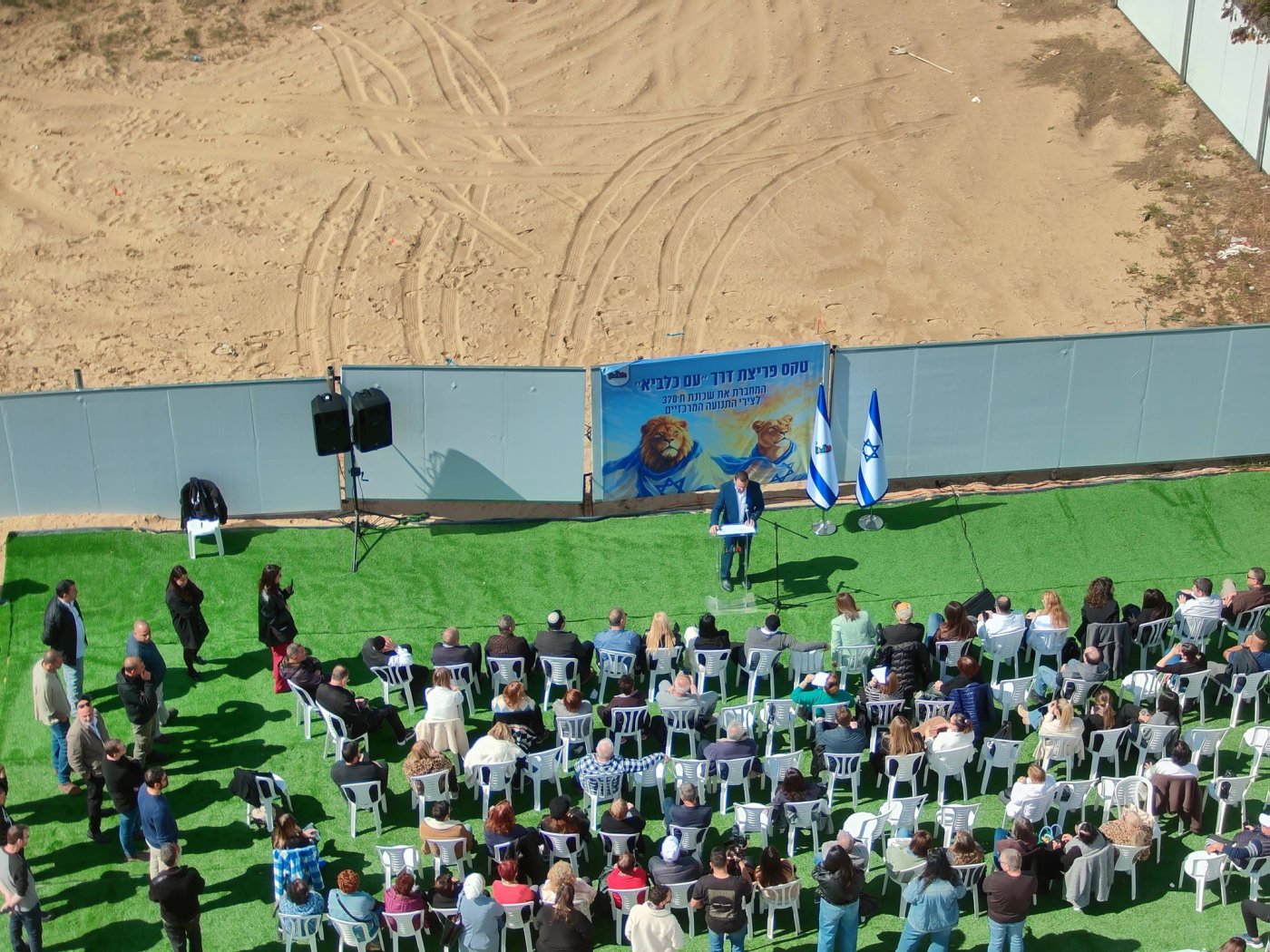 התקיים טקס פריצת "דרך עם כלביא" בחולון
