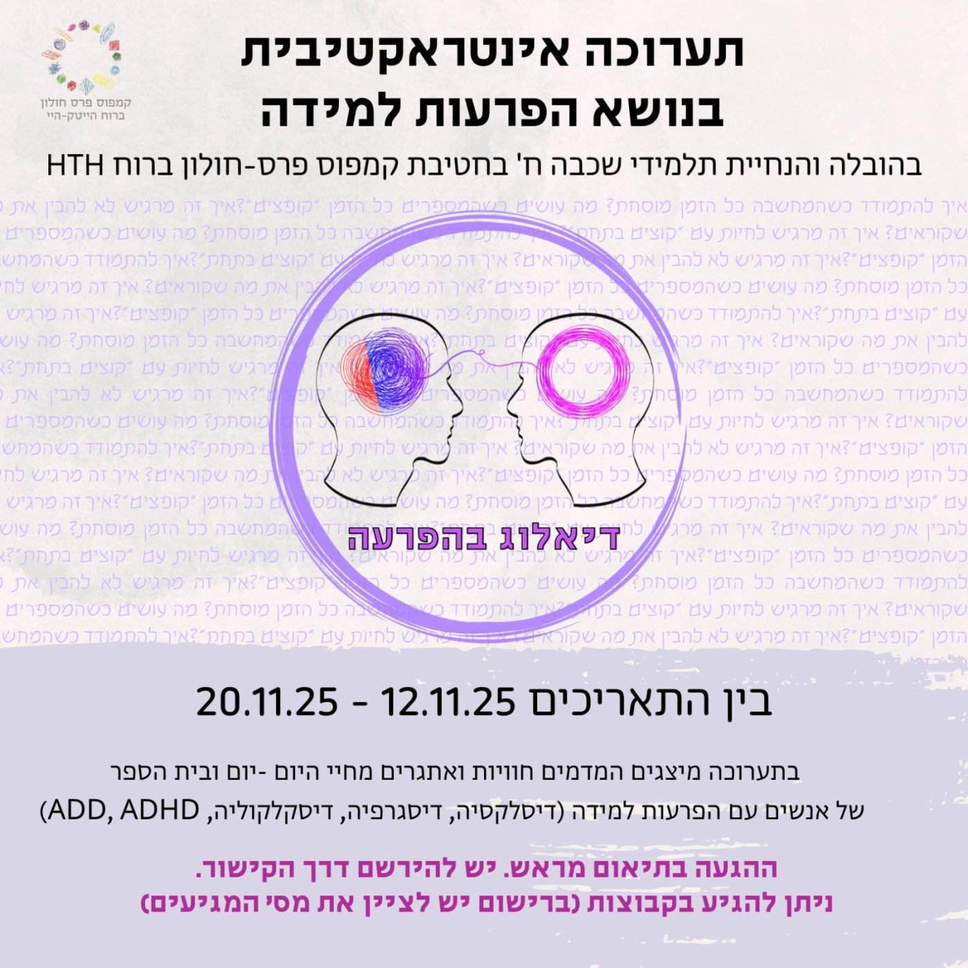 עיריית חולון