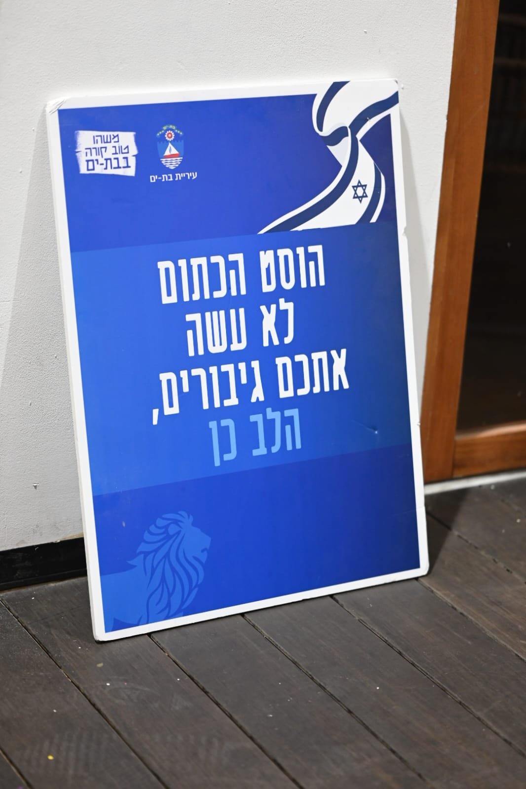 שלום אלזם