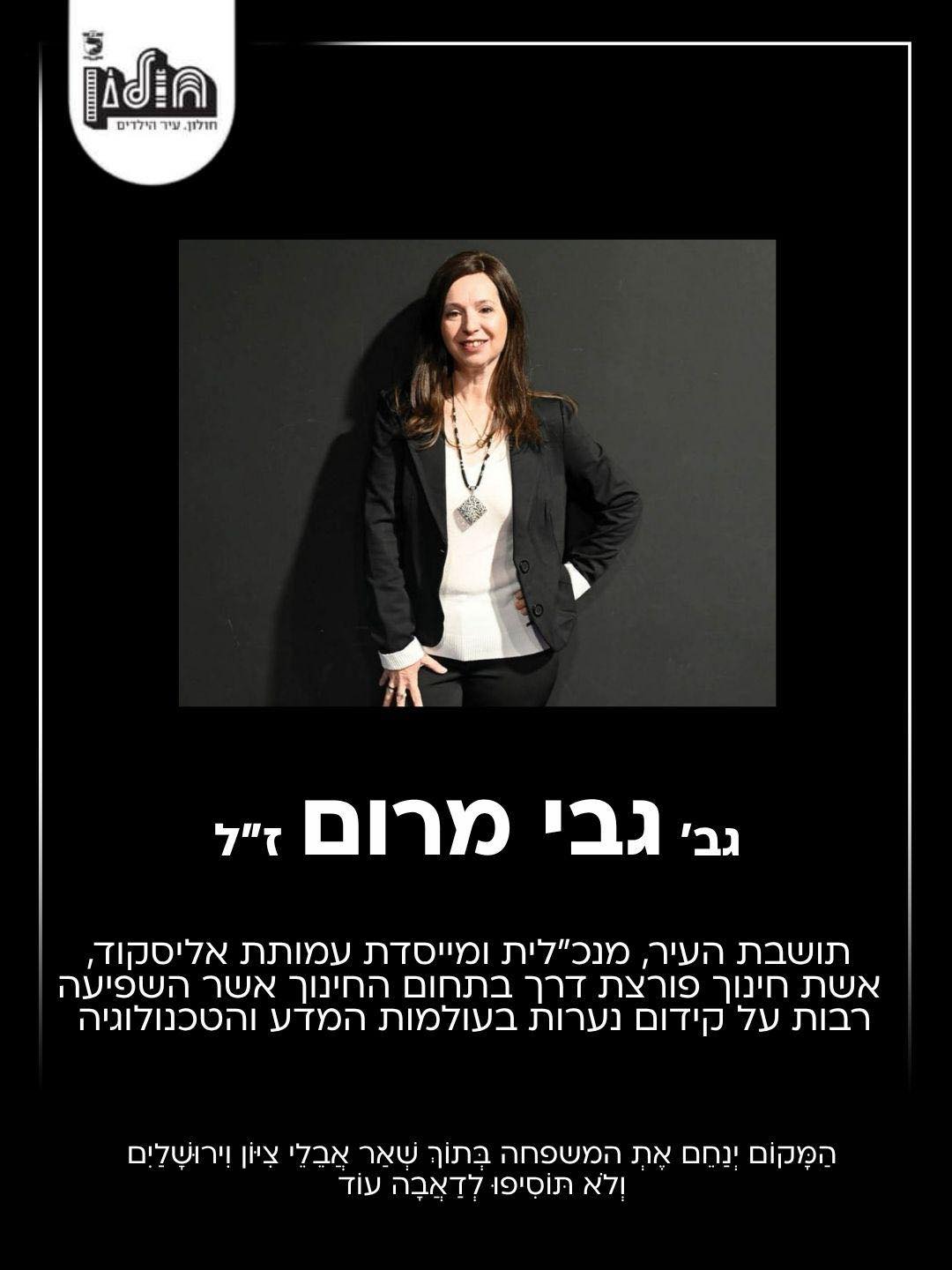 פייסבוק- עיריית חולון