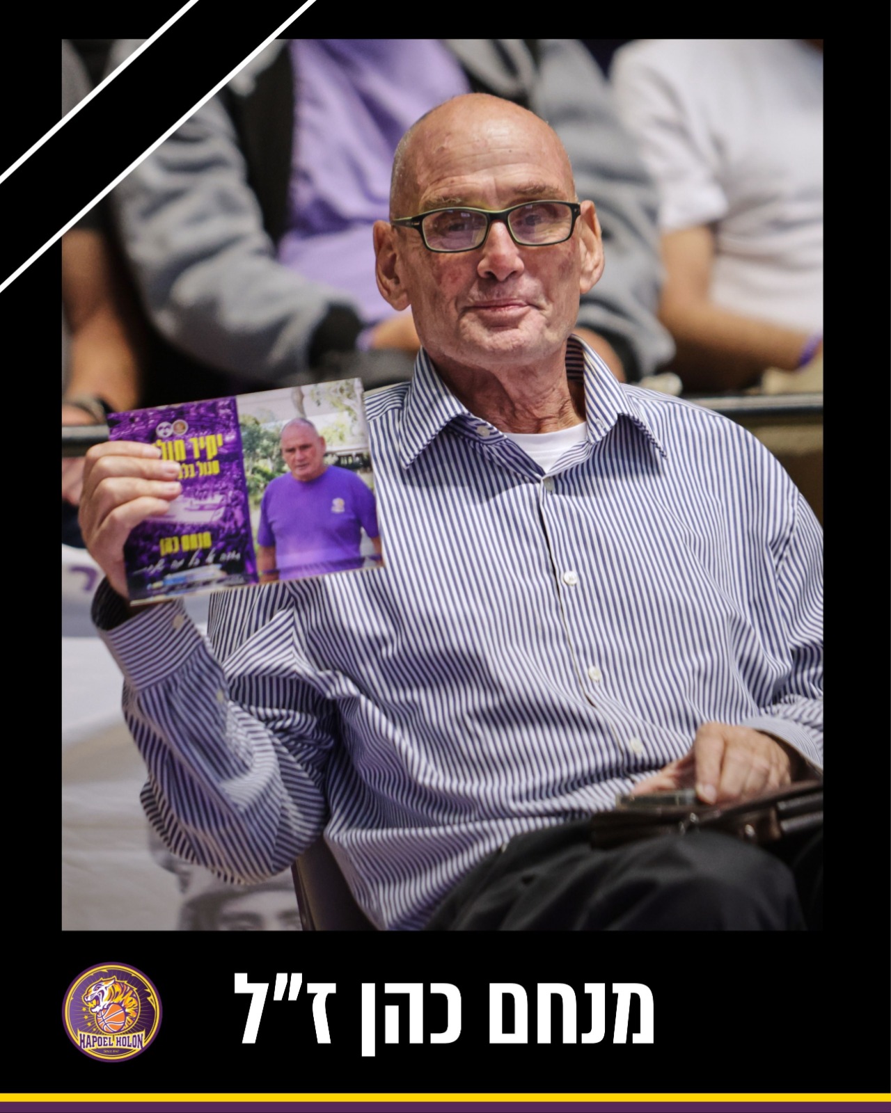 הפועל חולון