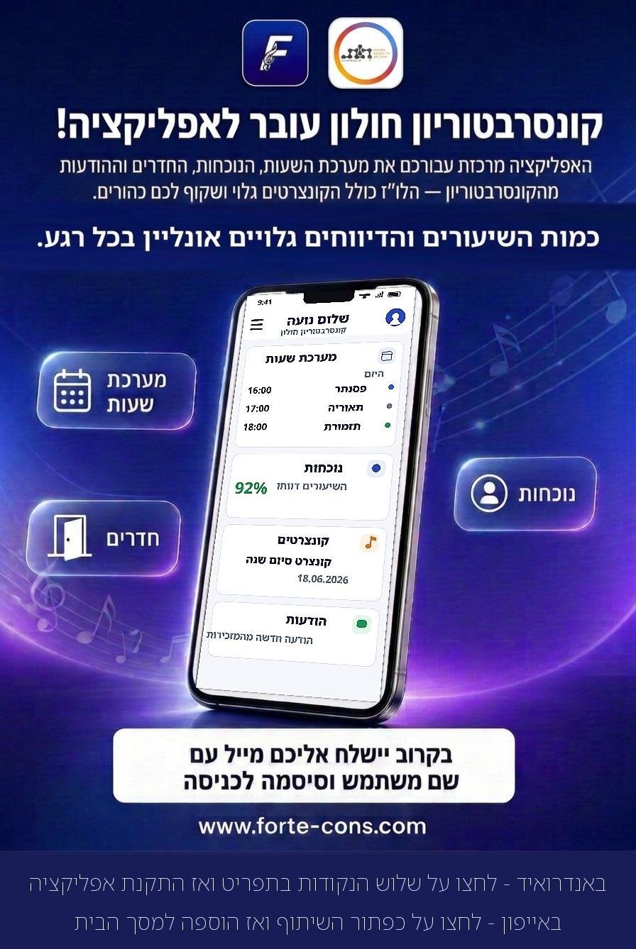 מרכז שטיינברג