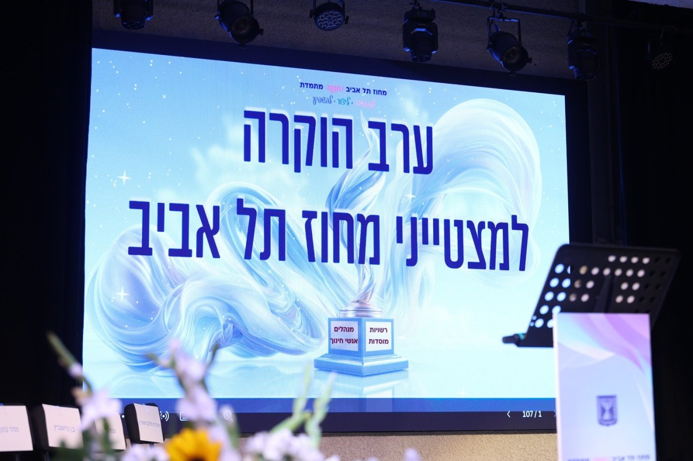 מישל אמזלג