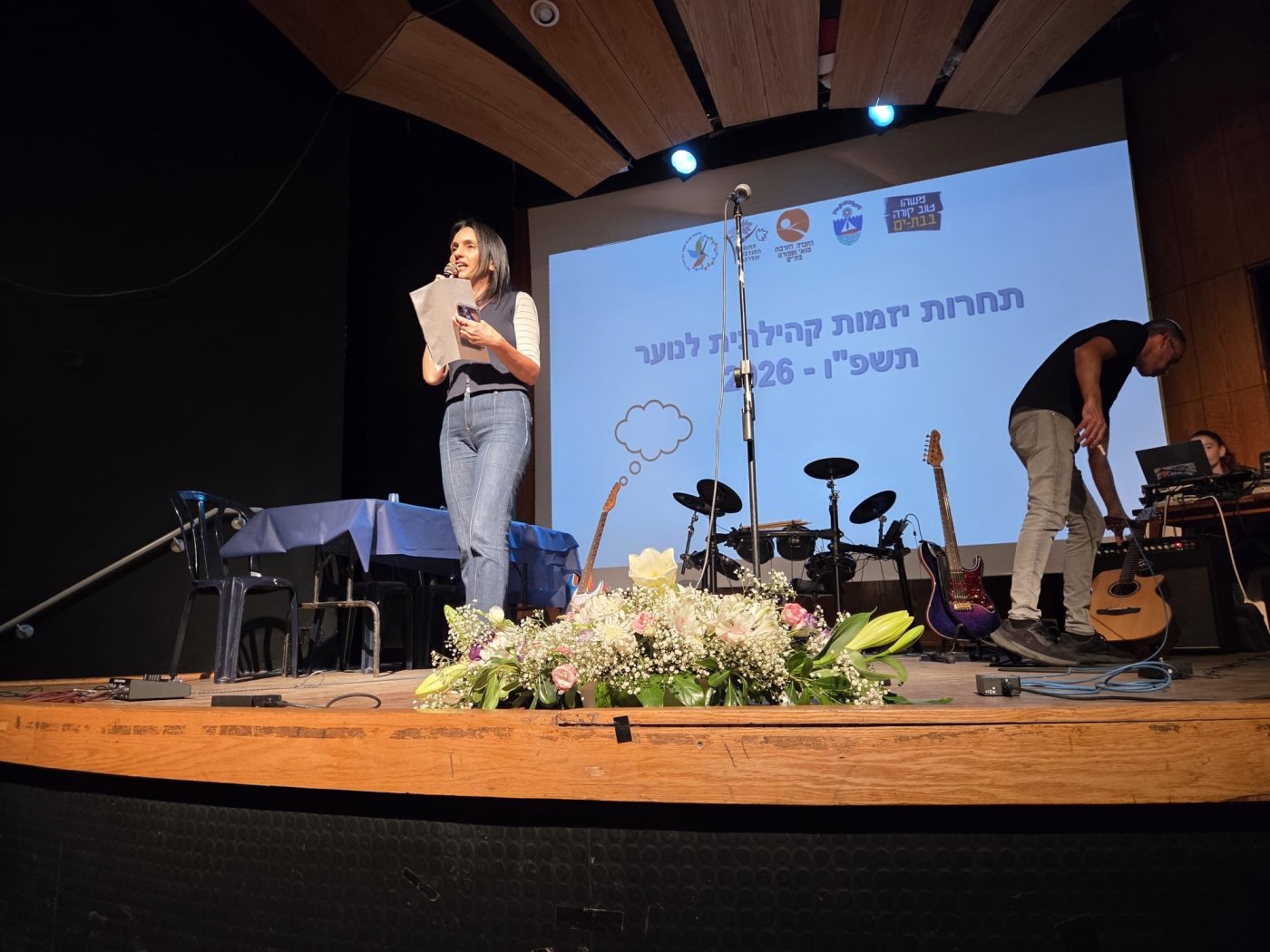 עיריית בת ים