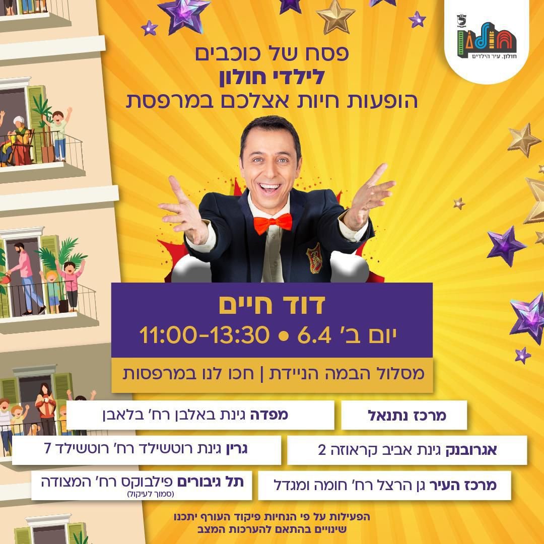 עיריית חולון