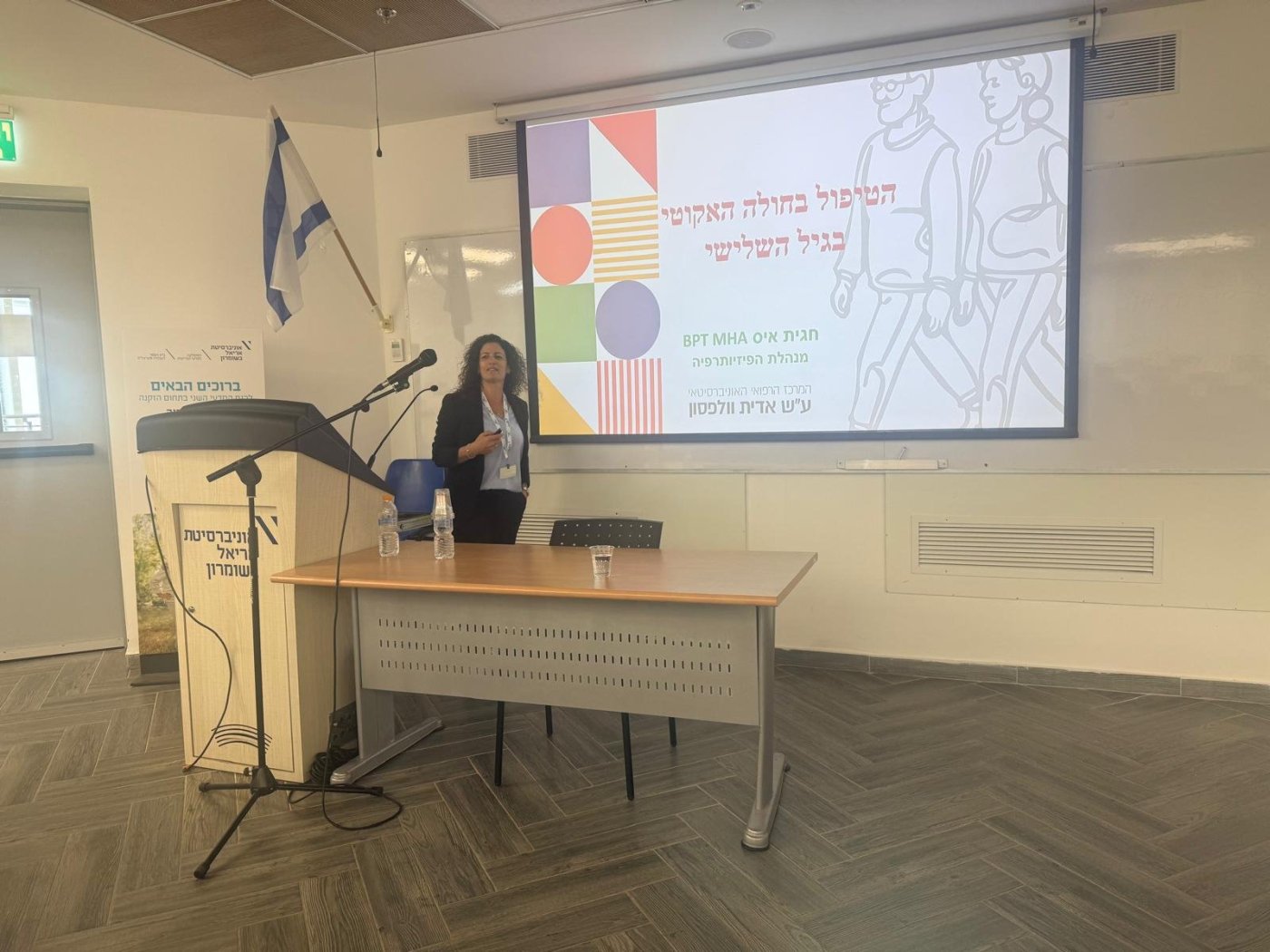 דוברות וולפסון